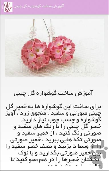 آموزش کاردستی - عکس بازی موبایلی اندروید