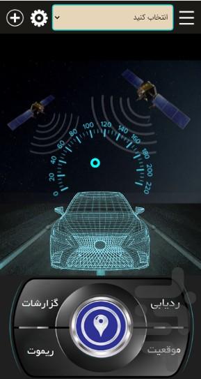 Tetronix GPS - Image screenshot of android app