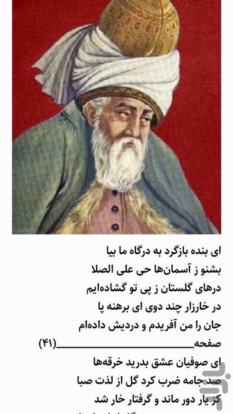 اوزان عروض - عکس برنامه موبایلی اندروید
