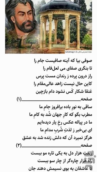 اوزان عروض - عکس برنامه موبایلی اندروید