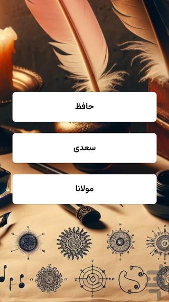 اوزان عروض - عکس برنامه موبایلی اندروید