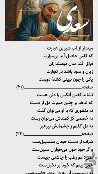 اوزان عروض - عکس برنامه موبایلی اندروید