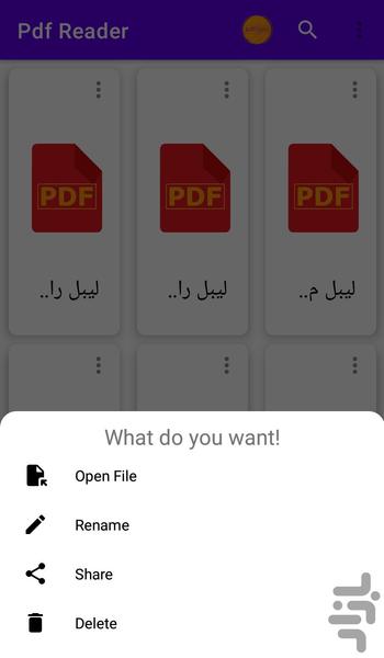 پی دی اف خوان - عکس برنامه موبایلی اندروید