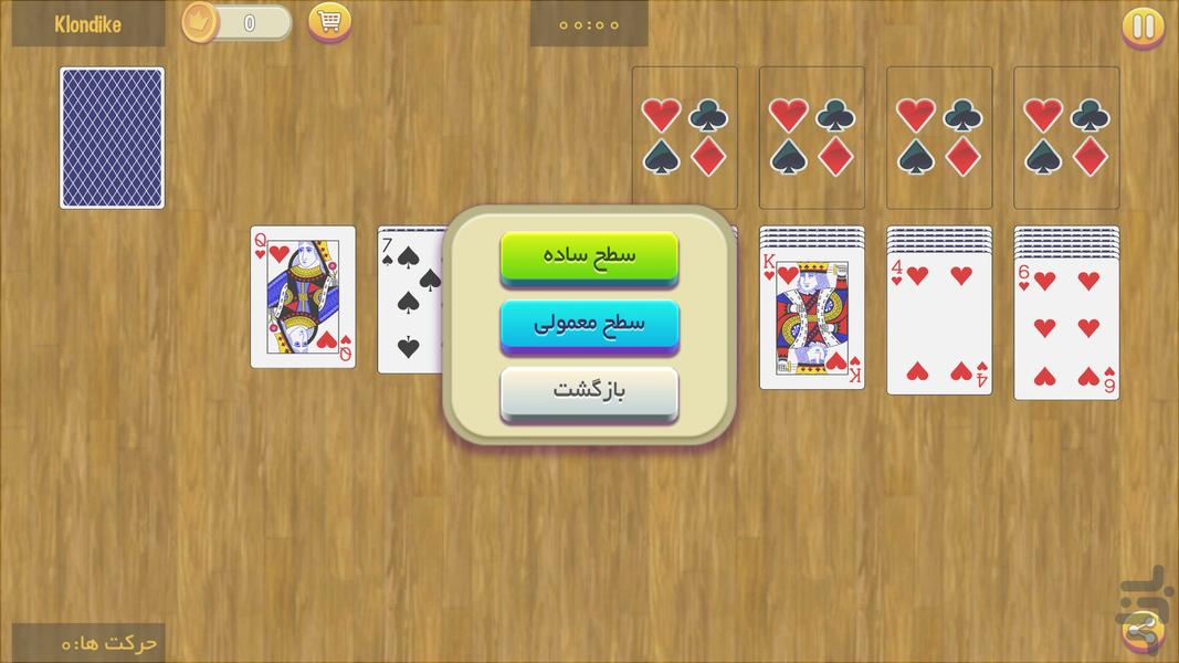 Solitaire - Gameplay image of android game