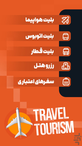 تاپ (پرداخت عوارضی،کارت به کارت) - عکس برنامه موبایلی اندروید