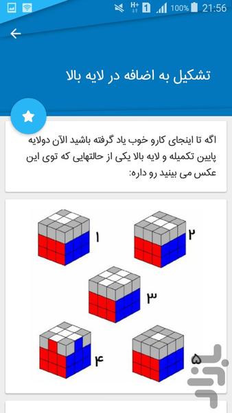 That's Rubik - Image screenshot of android app