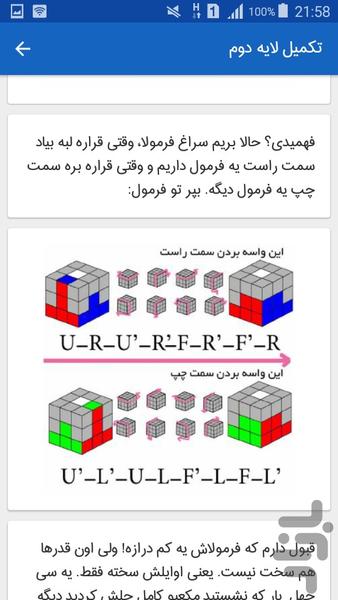 That's Rubik - Image screenshot of android app