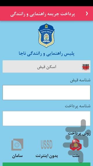 پارت - Image screenshot of android app