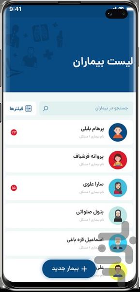 تراپیتو | دستیار هوشمند فیزیوتراپی - عکس برنامه موبایلی اندروید
