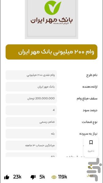 وام یاب پارس| پلتفرم پارس - عکس برنامه موبایلی اندروید