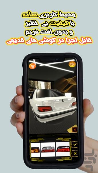 Sun Pars simulator - Gameplay image of android game