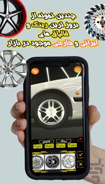 Sun Pars simulator - Gameplay image of android game