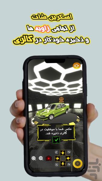 شبیه ساز سان 206 - Image screenshot of android app