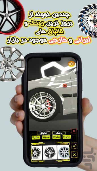 شبیه ساز سان 206 - Image screenshot of android app