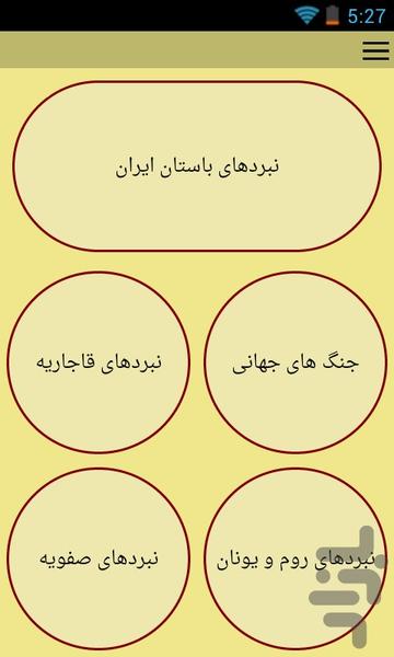 باستان - Image screenshot of android app