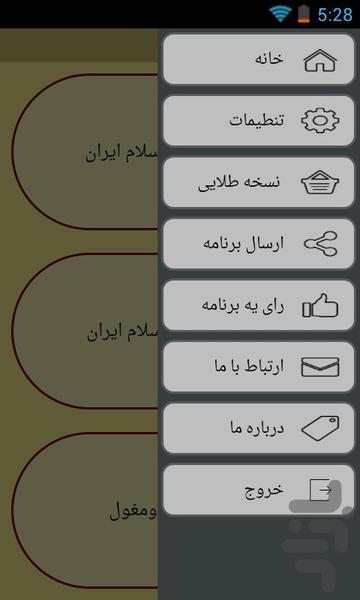 باستان - عکس برنامه موبایلی اندروید