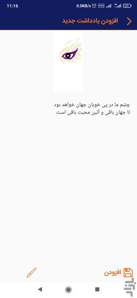 ۲۲ کار روزانه - عکس برنامه موبایلی اندروید