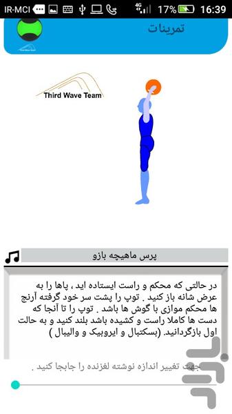 Medicine ball Exercises - Image screenshot of android app