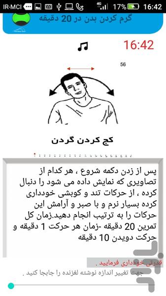 باشگاه مدیسن بال - عکس برنامه موبایلی اندروید