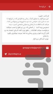 اورژانس جیبی - عکس برنامه موبایلی اندروید