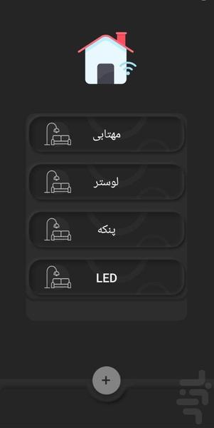 خانه هوشمند جگ - عکس برنامه موبایلی اندروید