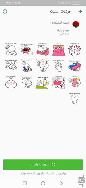 استیکر متحرک عاشقانه واتساپ 💗😍 - عکس برنامه موبایلی اندروید