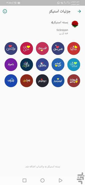 استیکر متحرک عاشقانه واتساپ 💗😍 - عکس برنامه موبایلی اندروید