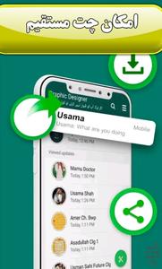 Download WhatsApp status - Image screenshot of android app