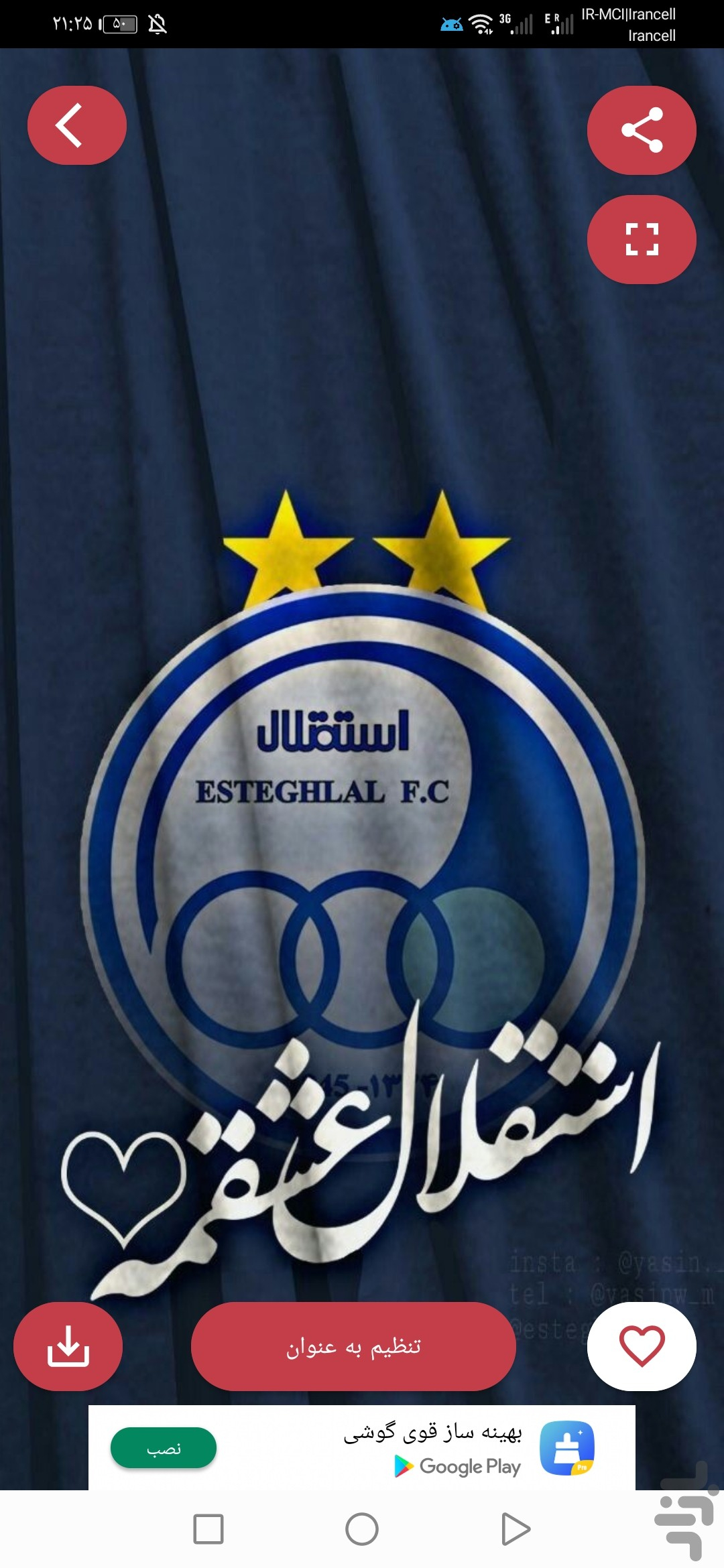 esteghlal logo wallpaper