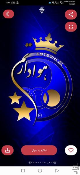 fc esteghlal wallpaper - Image screenshot of android app