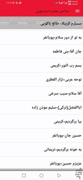 Muharram praise for the car - Image screenshot of android app