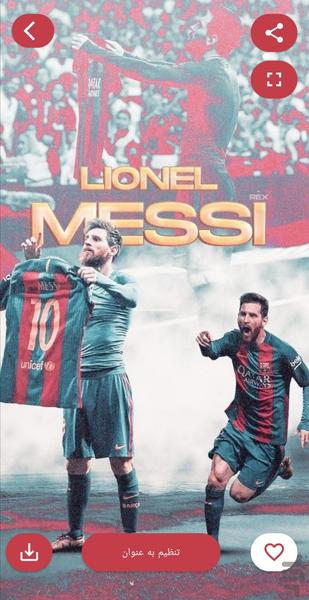 تصویر زمینه مسی - عکس برنامه موبایلی اندروید