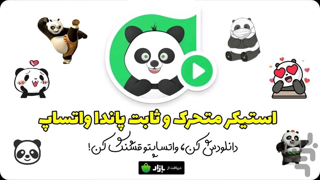 WhatsApp Panda Animated Sticker - Image screenshot of android app