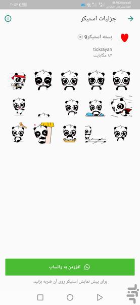استیکر متحرک پاندا واتساپ🐼 - عکس برنامه موبایلی اندروید
