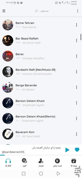 پخش کننده موسیقی حرفه ای - عکس برنامه موبایلی اندروید