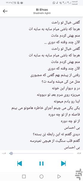 پخش کننده موسیقی حرفه ای - عکس برنامه موبایلی اندروید