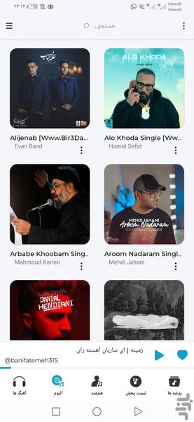 پخش کننده موسیقی حرفه ای - Image screenshot of android app