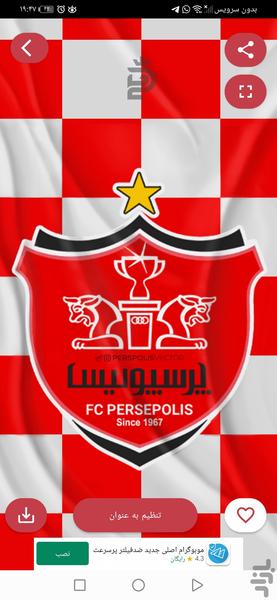 Persepolis wallpaper - Image screenshot of android app