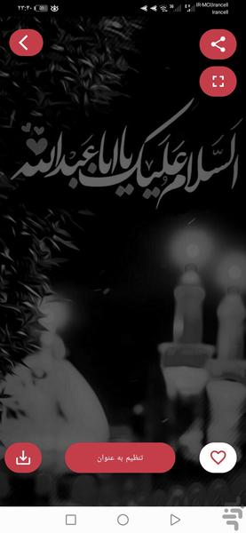 تصویر زمینه محرم🖤 - عکس برنامه موبایلی اندروید