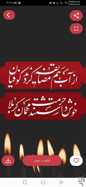 تصویر زمینه محرم🖤 - عکس برنامه موبایلی اندروید