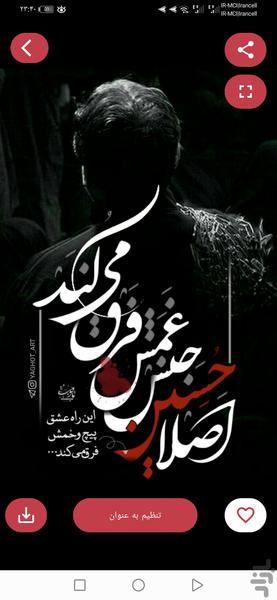 تصویر زمینه محرم🖤 - عکس برنامه موبایلی اندروید