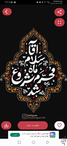 تصویر زمینه محرم🖤 - عکس برنامه موبایلی اندروید