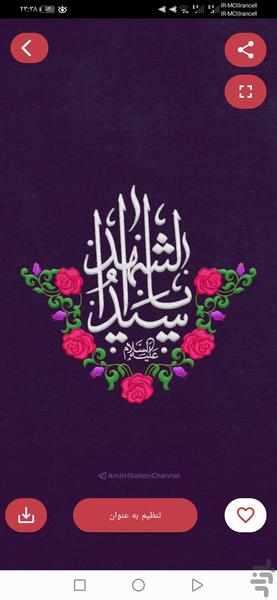 تصویر زمینه محرم🖤 - عکس برنامه موبایلی اندروید