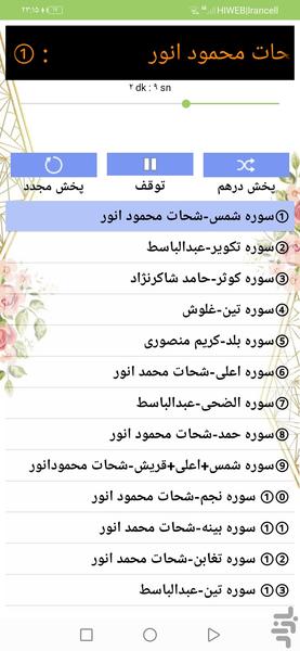 40 Majlisi recitations of the Quran - Image screenshot of android app
