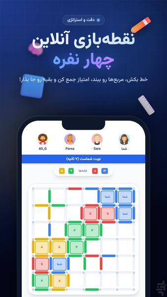 Tico | Online Party Games & Chat - Gameplay image of android game