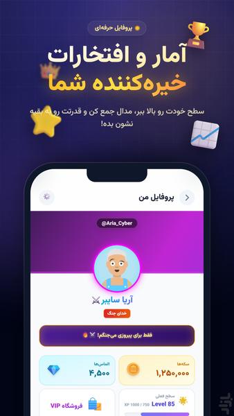 Tico | Online Party Games & Chat - Gameplay image of android game
