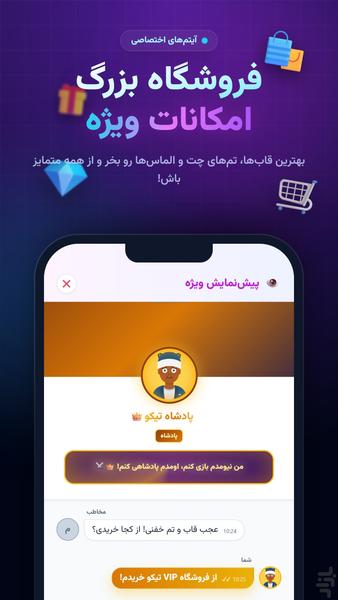 Tico | Online Party Games & Chat - Gameplay image of android game