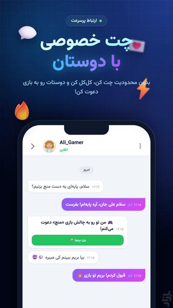 Tico | Online Party Games & Chat - Gameplay image of android game