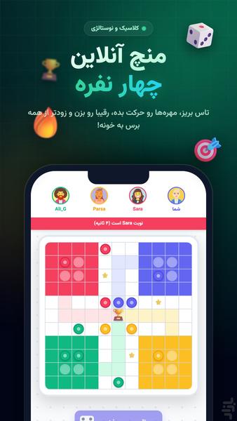 Tico | Online Party Games & Chat - Gameplay image of android game