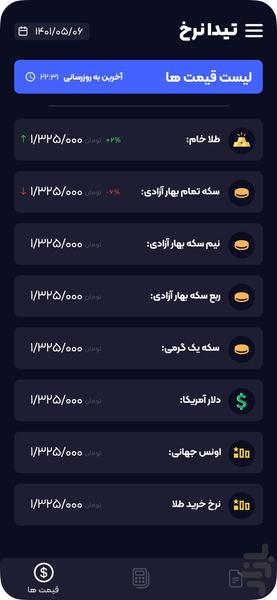 Tidanerkh - Image screenshot of android app